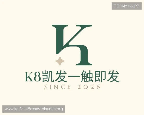 介绍k8凯发一触即发